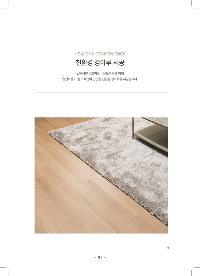 2020년 4월 임시총회책자(완)93.jpg